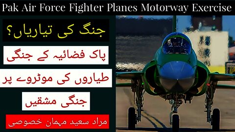 Pakistan Air Force Fighter Planes Motorway Exercise Video || Murad Saeed