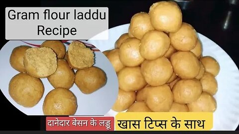 Besan Laddu।दानेदार बेसन के लड्डू।Ganesh Chaturthi Special Recipe Besan Laddu।