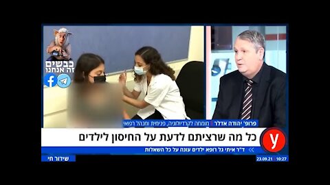 Отчет в Израиле: Установлена ​​связь между вакцинацией и миокардитом у молодежи.