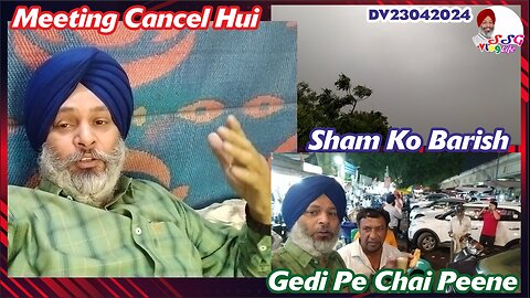 Meeting Cancel Hui | Sham Ko Barish | Gedi Pe Chai Peene DV23042024 @SSGVLogLife