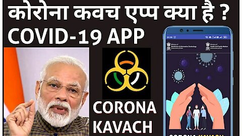 Corona kavach app how To use