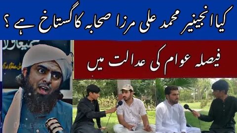 Engineer muhammad ali mirza vs Awam | public opinion | Government of Pakistan | Pak Times | Part 2