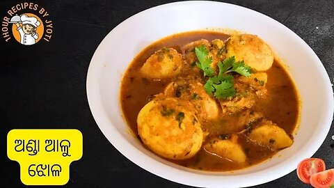 ମସଲାଦାର୍ ଅଣ୍ଡା ଆଳୁ ତରକାରୀ l Dhaba Style Egg curry | Anda Tarkari | Anda Curry Recipe l Hard Day 23