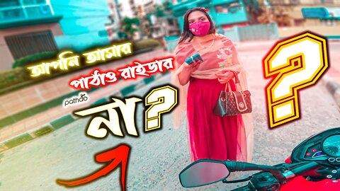 আপনি আমার পাঠাও রাইডার না ?🤐Moto Vlog - NK EMON