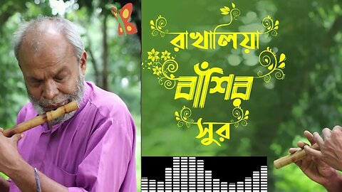 copyright free background music Bangla background music no copyright flute free music