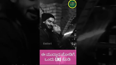 ರಾಗಿಣಿ ಪ್ರಜ್ವಲ್ ಮತ್ತು ಪ್ರಜ್ವಲ್ ದೇವರಾಜ್ ರೊಮ್ಯಾಂಟಿಕ್ ವಿಡಿಯೋ | latest video| Cinifort Kannada