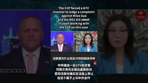 DoJ is working with the #ccp!