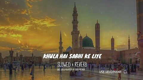 Khula Hai Sabi Ke Liye Baab E Rehmat Naat || Slowed & Reverb || lofi naat 🎶 || use headphone 🎧