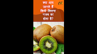 कीवी फल के टॉप 4 स्वास्थ्य लाभ *