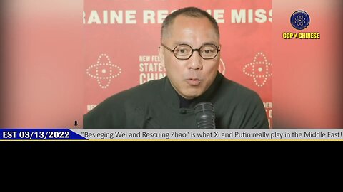 2022.03.13.MilesLive:"Besieging Wei and Rescuing Zhao" is what Xi & Putin really play in Middle East