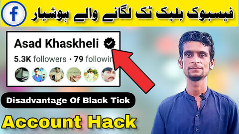 Disadvantage Of Facebook black tick || Facebook black badge || Facebook black tick Verification