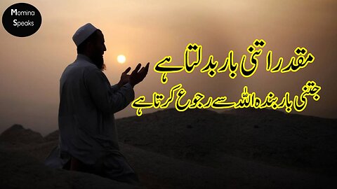 Amazing Collection Quotes In Urdu | Islamic Quotes In Urdu | Quotes About Allah In Urdu |Urdu Poetry