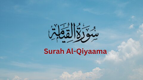 Best voice-tilawat-today heart touching surah-Quran tilawat.Surah Al Qiyaama.Tilawat by Abdur Rashid