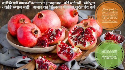 solution to all hair problems|Strong hair_No gray, spaces|Stop throwing pomegranate peel immediately