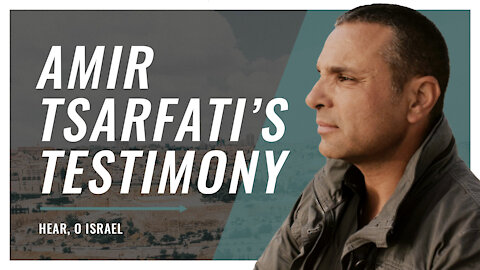Amir Tsarfati's Testimony: Hear, O Israel