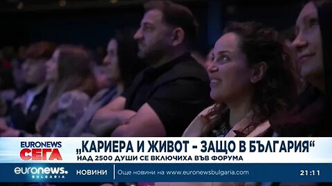 Над 2500 души във Великобритания посетиха кариерен форум за българи в чужбина
