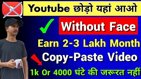 Youtube छोड़ो यहां आओ 🔥 | Copy-Paste Video On Youtube & Earn 2-3 Lakh Per Month | Without Face