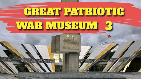 GREAT PATRIOTIC WAR MUSEUM : PART 3 - MINSK, BELARUS - 4TH AUGUST 2020