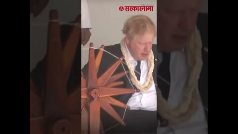 Shorts | Boris Johnson | बोरिस जॉन्सन साबरमती आश्रमाला भेट देणारे यूकेचे पहिले पंतप्रधान |Sarkarnama