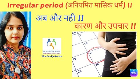 Irregular period || अनियमित मासिक धर्म || कारण और उपचार #period #mashikdharm