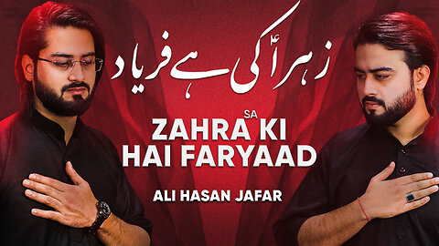 Ayyam e Fatimia | Zahra Ki Hai Faryad | Ali Hasan Jafar | Bibi Fatima Noha | Bibi Zahra Noha