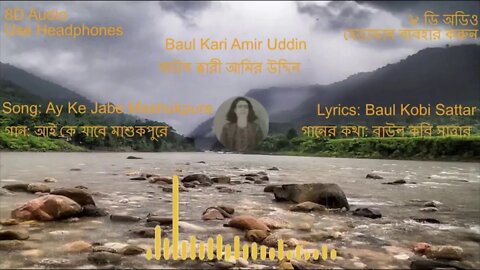 (Baul Kobi Sattar) Ay Ke Jabe Mashukpure- Kari Amir Uddin || 8D Audio