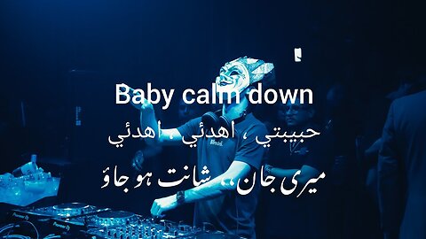 Rema - selena Gomez | Calm down | Lyrics With Urdu & Arabic subtitles, | little Slowed Reverb.