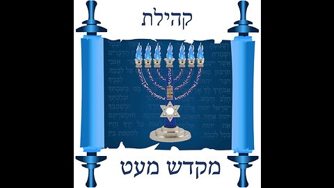 Shabbat B'har part 1