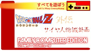 Let's Play Everything: Dragon Ball Z Gaiden