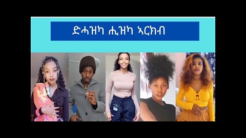 Top 10 New Eritrean tiktok videos this week || - Part 21
