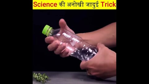 Science की आनोखी जादूई Trick || Science Simple Life Haks #science #tricks