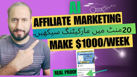 Marketing with AI | AI Video Marketing | Affiliate Marketing kasay karain | Urdu/Hindi