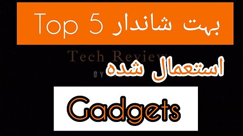 Top 5 Useable GadGets
