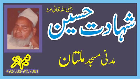 Qari Hanif Multani - Karachi Sindh - Shahadat-e-Hussain RZ.A -