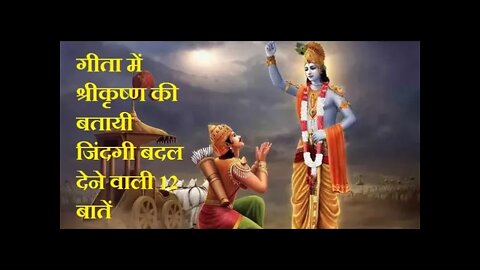 Life Changing Quotes from Bhagwat Geeta | Motivational Quotes by Krishna #INFACTO_Motivation
