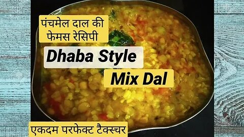 Dal Tadka Recipe।Dhaba Style Dal Tadka।How to make Dal Fry।