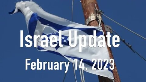 Israel Update February 14, 2023