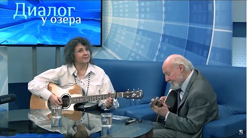 "Диалог у озера" - Марина Капуро и Виктор Берендюков