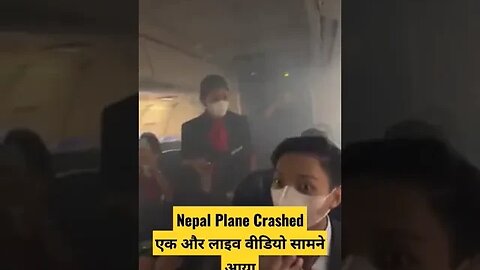 Nepal Plane Crashed एक और लाइव वीडियो सामने आया #nepalplane #shortsfeed #shorts