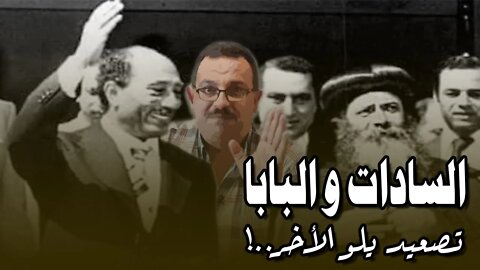 السادات و البابا شنودة.. صدام علني يخفي الكثير من الأسرار