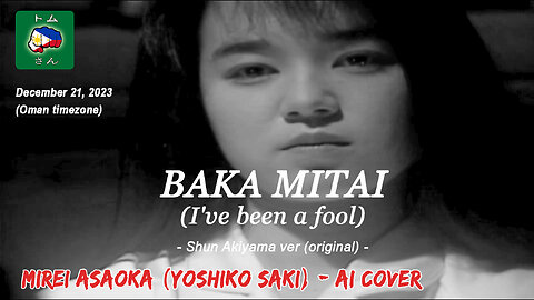 Baka Mitai (Full Spec) - Mirei Asaoka [Yoshiko Saki] AI cover (Shun Akiyama ver)