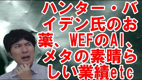 【アメリカ】焦りを見せる世界のお困りの勢力・中国と覚悟が必要な日本 その46