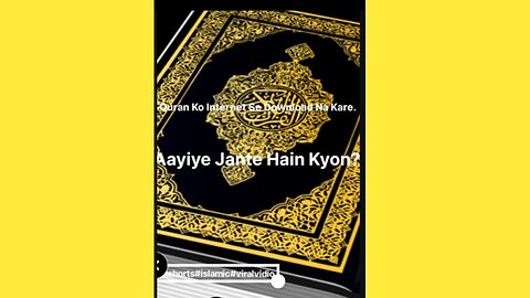 Quran Ko Internet Se Download Na Kare, Aayiye Jante Hain Kyon?