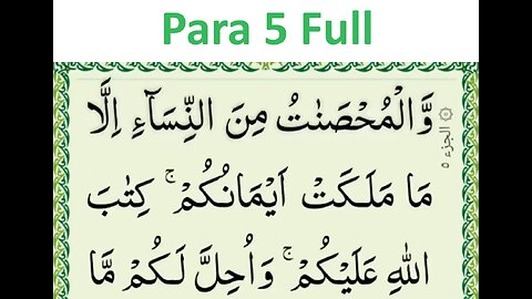 05 Fourth Para 5 In Quran Full HD Arabic Text Surah Nisa