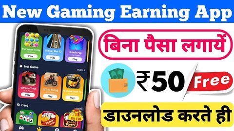 New earning app / game khelkar paise kaise kamaye