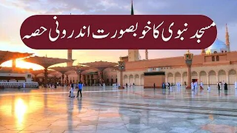 Adhan in masjid nabawi