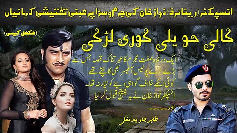 Inspector Nawaz Khan Crime Investigation Stories - Kaali Haveli Gori Larki