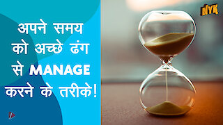 Time Management के लिए 5 बेहतरीन तरीके