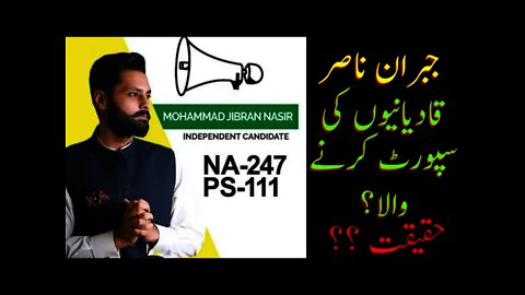 Jibran Nasir in Election Compaign || Bhensa Page Support|•Qadyani Urdu Video