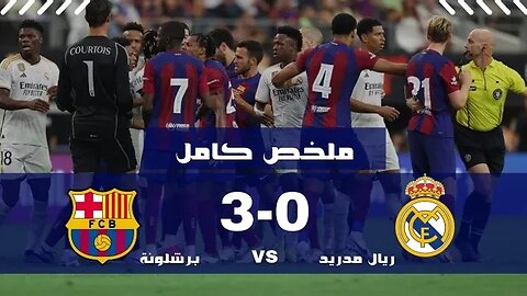 ملخص كامل برشلونة ضد ريال مدريد 3-0 | جنون فارس عوض ياارباه كلاسيكو مجنون 😱🔥